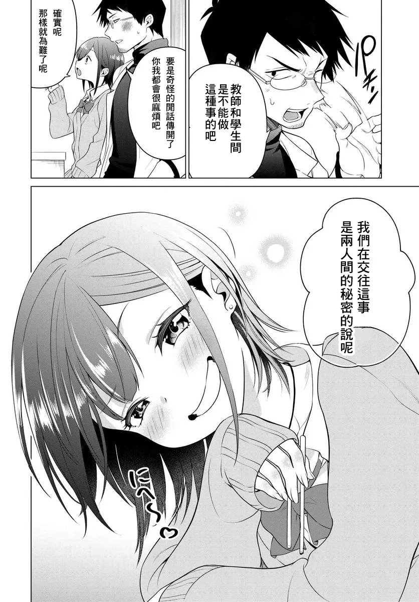第1话 第20页