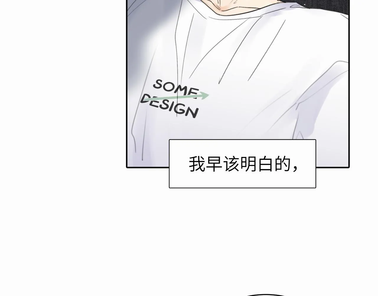 第十话 一碰就碎的“太阳” 第30页