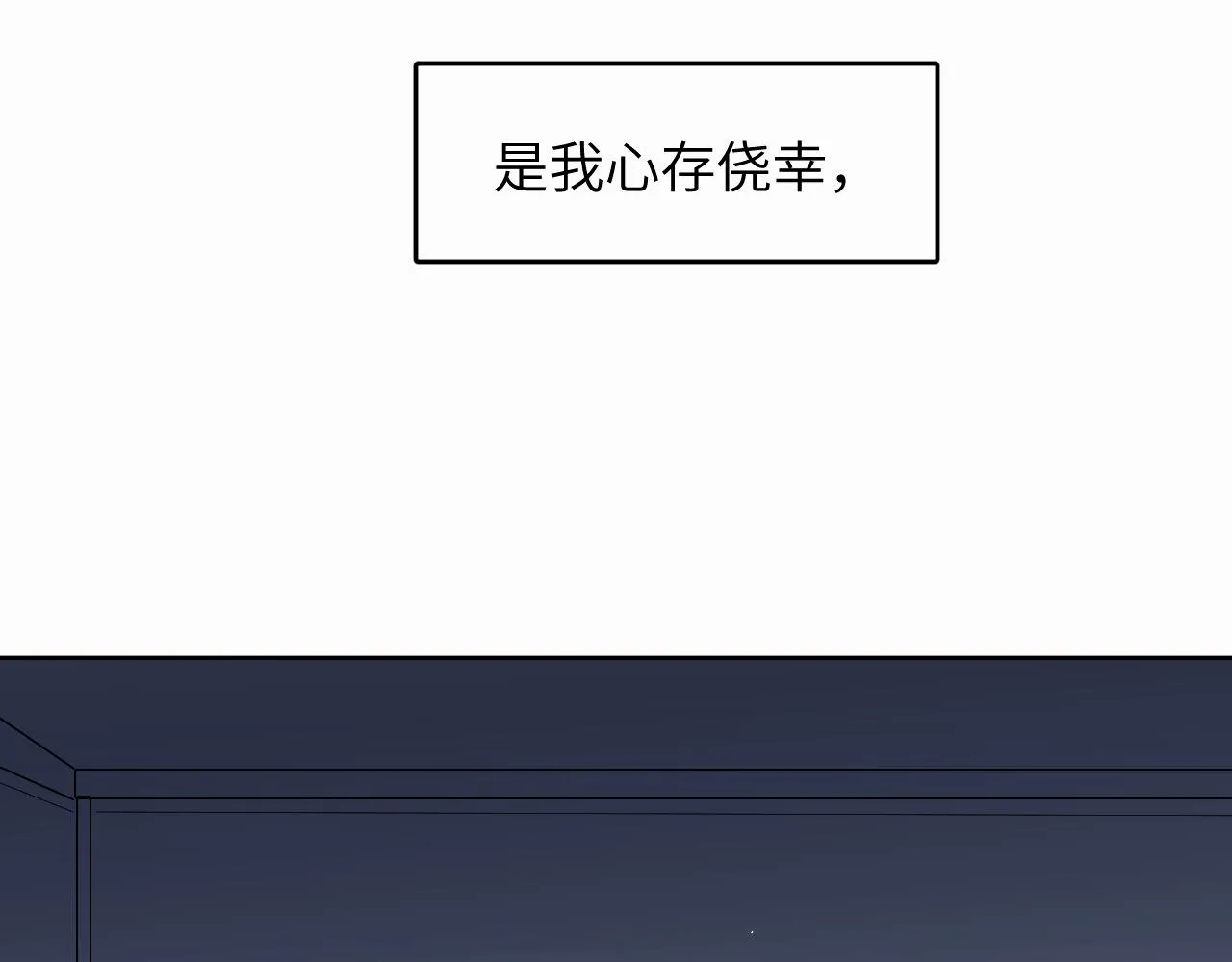 第十话 一碰就碎的“太阳” 第38页
