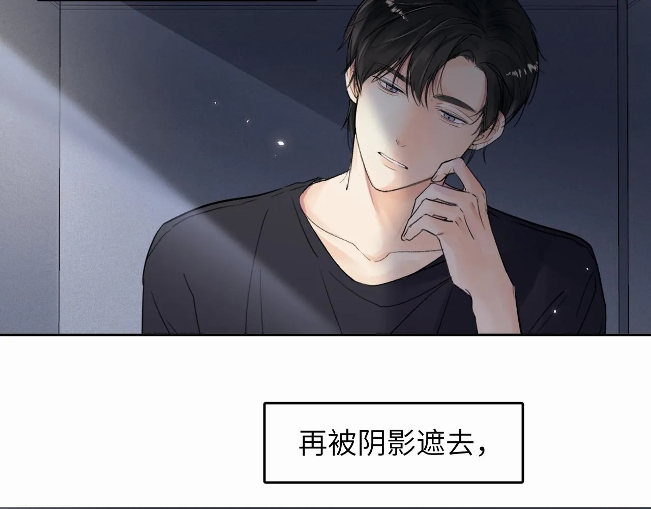第十话 一碰就碎的“太阳” 第44页