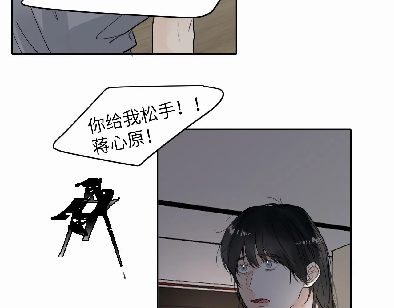 第十话 一碰就碎的“太阳” 第78页