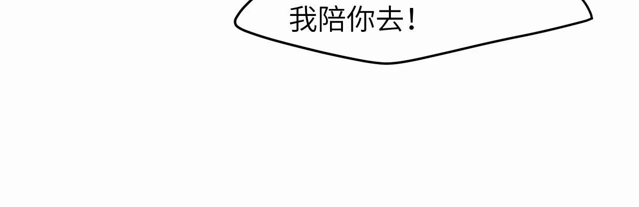 第十话 一碰就碎的“太阳” 第101页