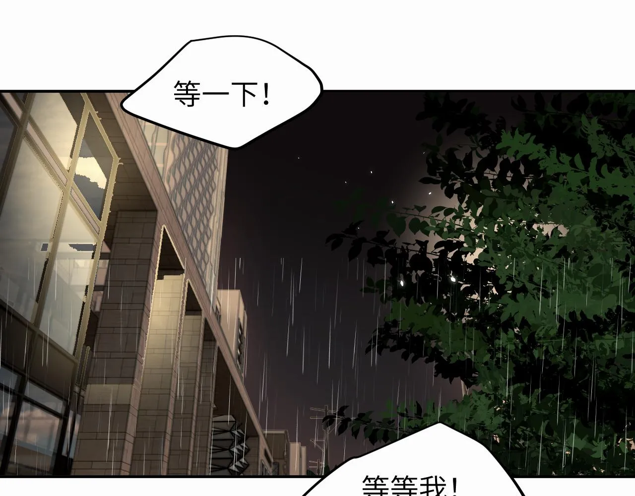 第十一话 我想要一条狗 第19页