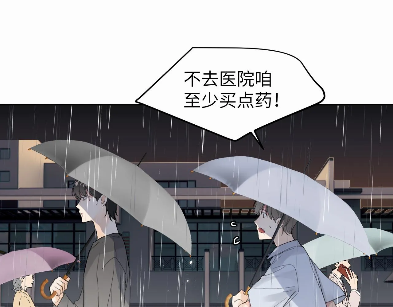 第十一话 我想要一条狗 第21页