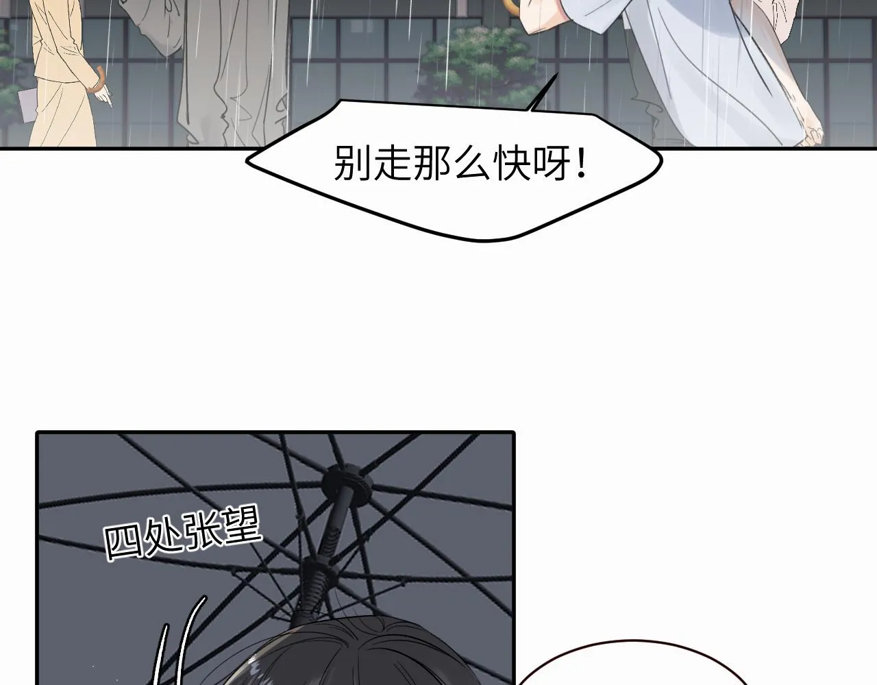 第十一话 我想要一条狗 第22页