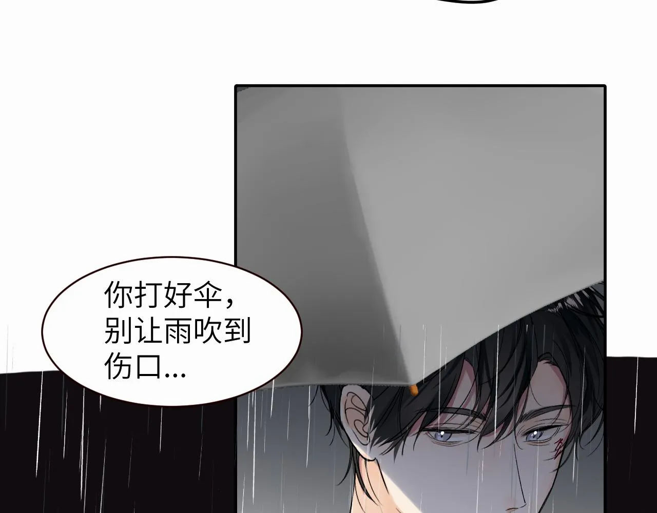 第十一话 我想要一条狗 第24页