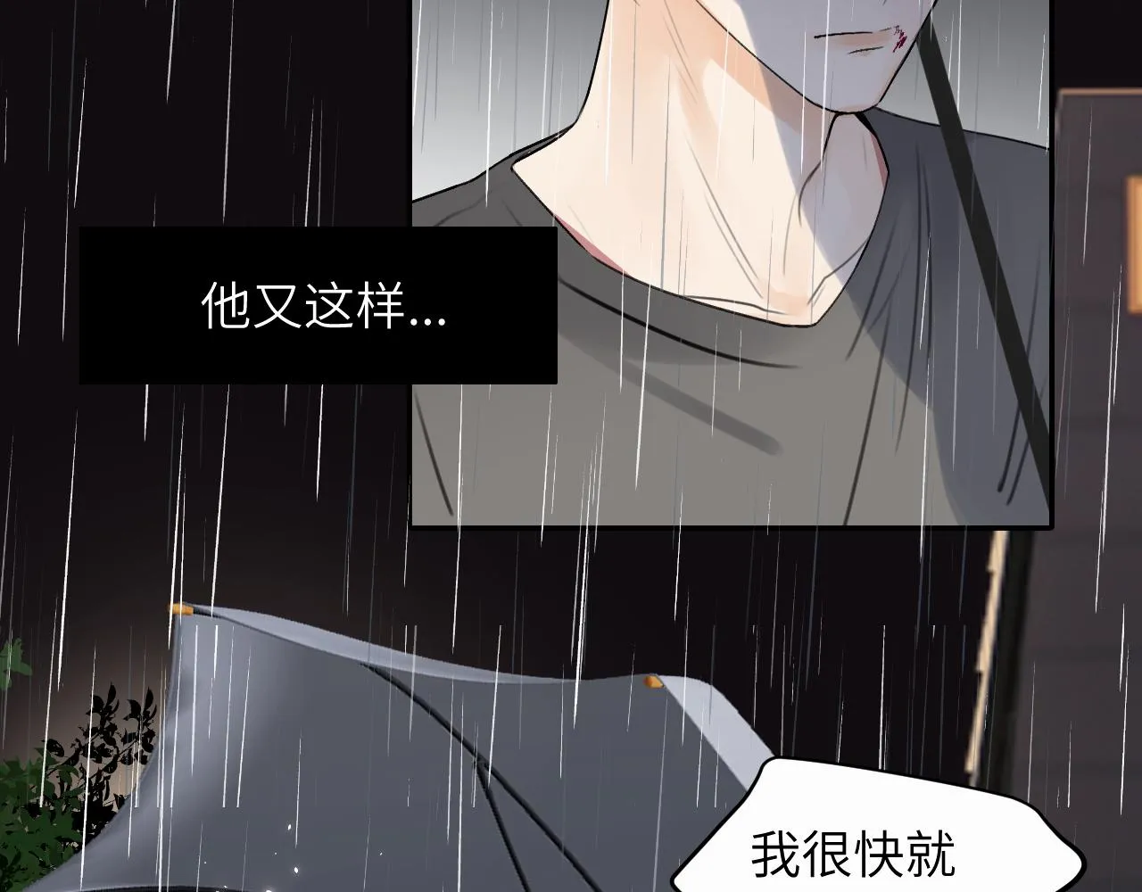 第十一话 我想要一条狗 第25页