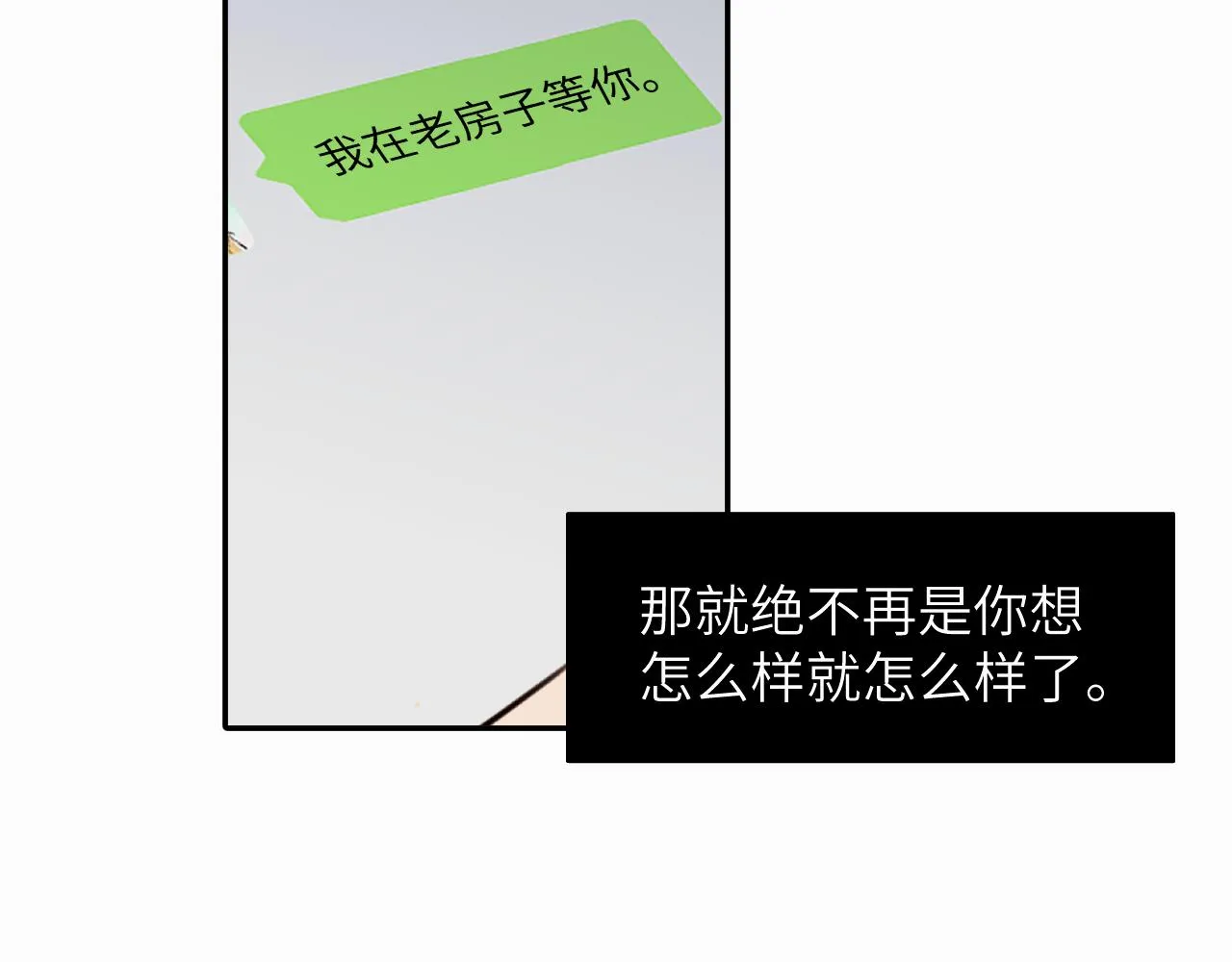 第十一话 我想要一条狗 第60页