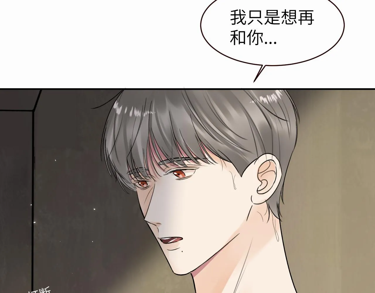 第十一话 我想要一条狗 第87页