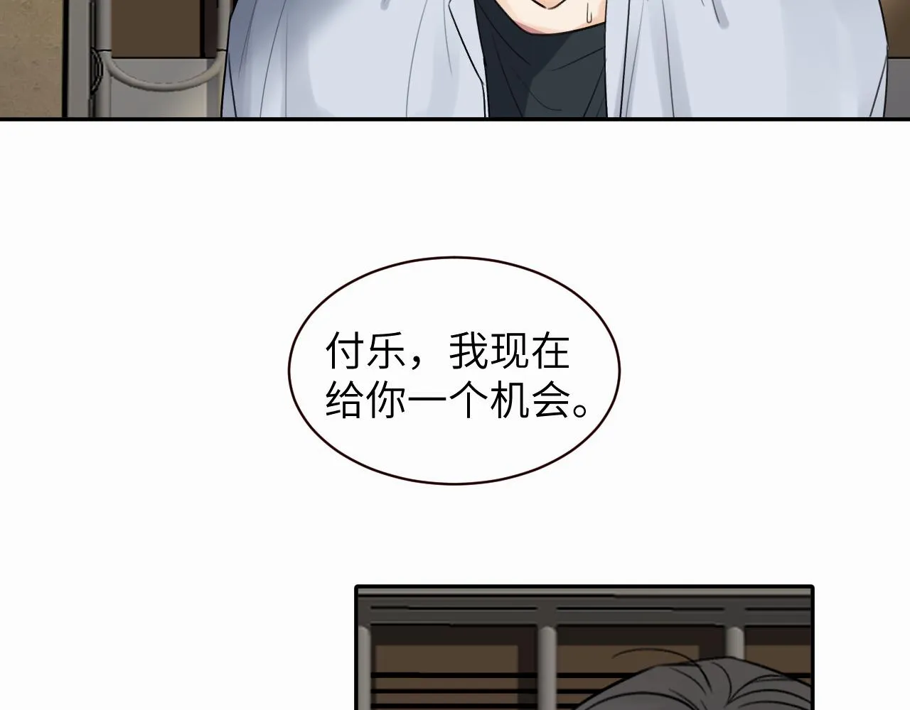 第十一话 我想要一条狗 第98页