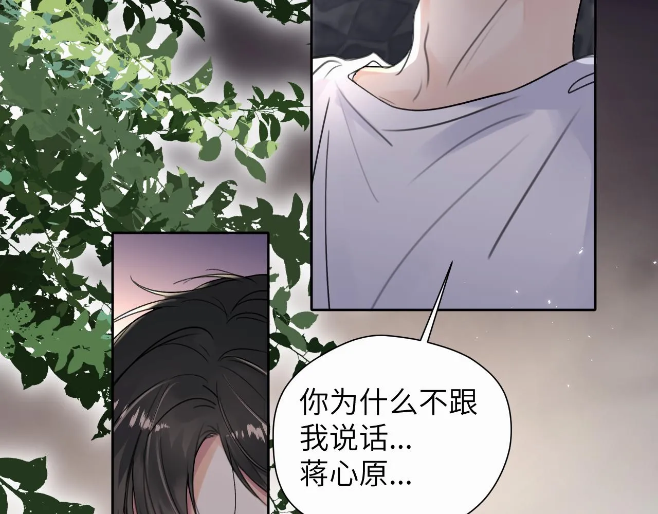第8话 别再让我找不到你 第55页
