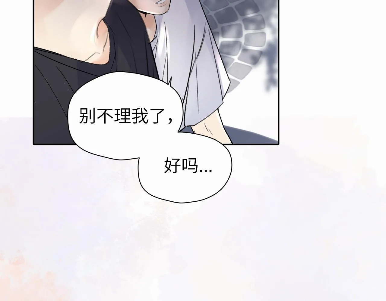 第8话 别再让我找不到你 第83页