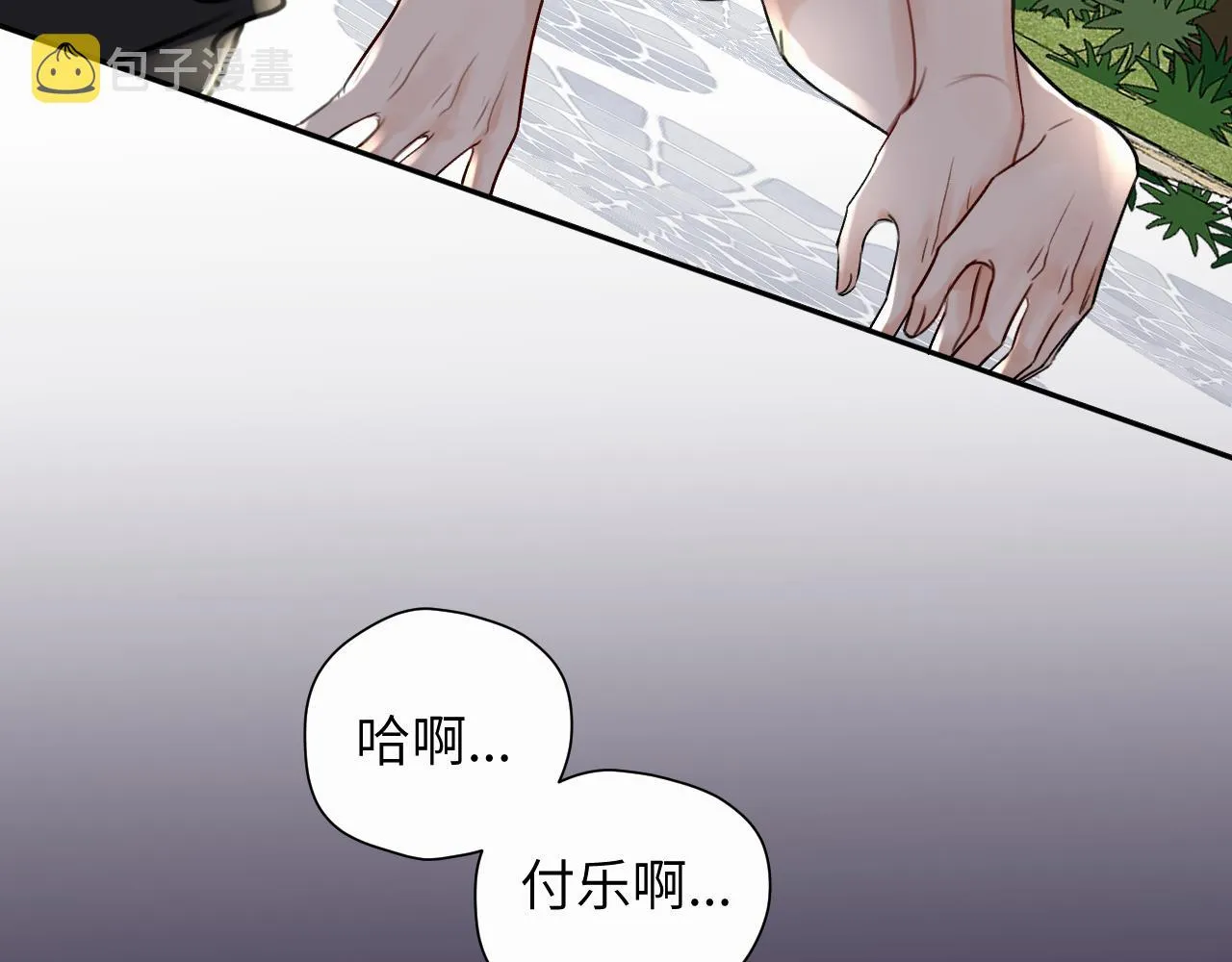 第8话 别再让我找不到你 第96页