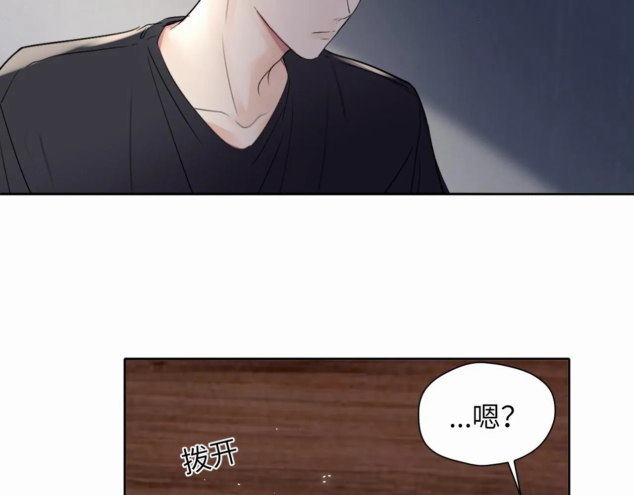 第8话 别再让我找不到你 第108页