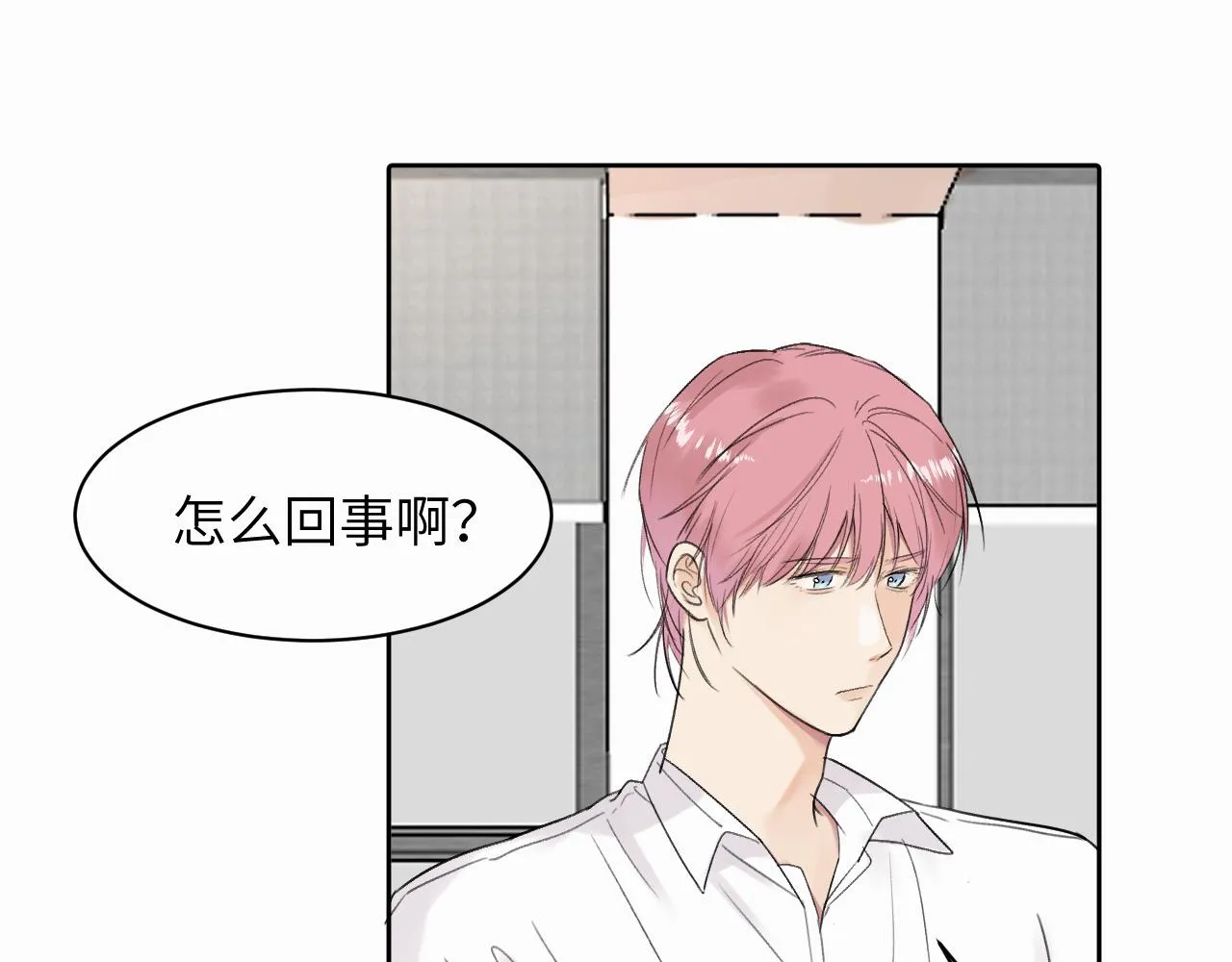 第9话 过不去的坎儿 第54页
