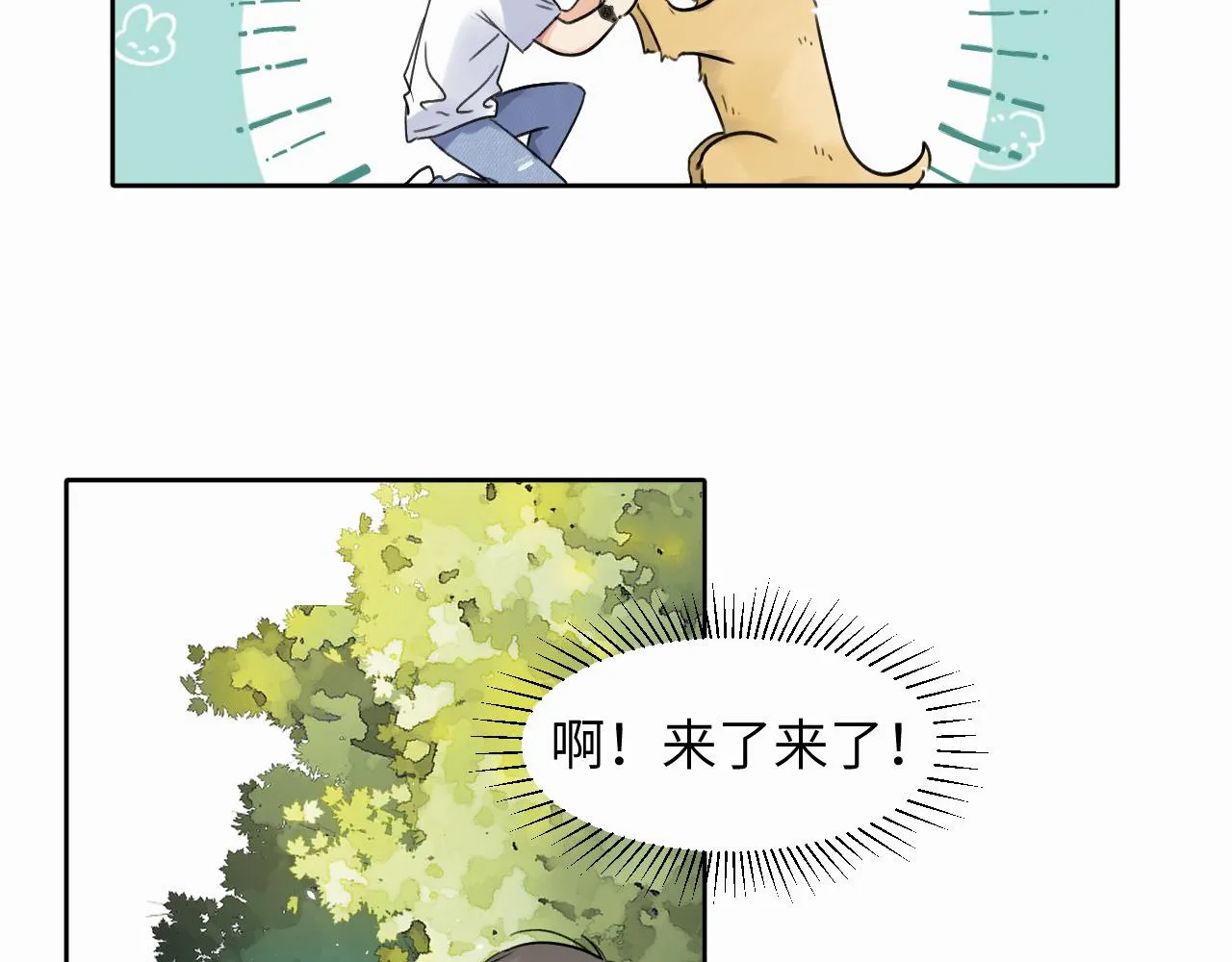 第七话 你把我灌醉 第34页