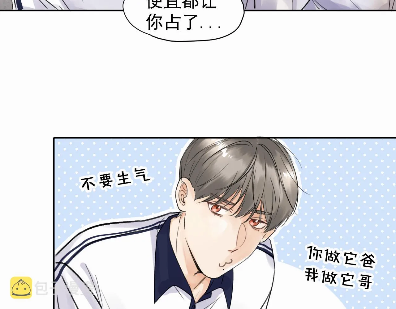 第五话 少年 第39页