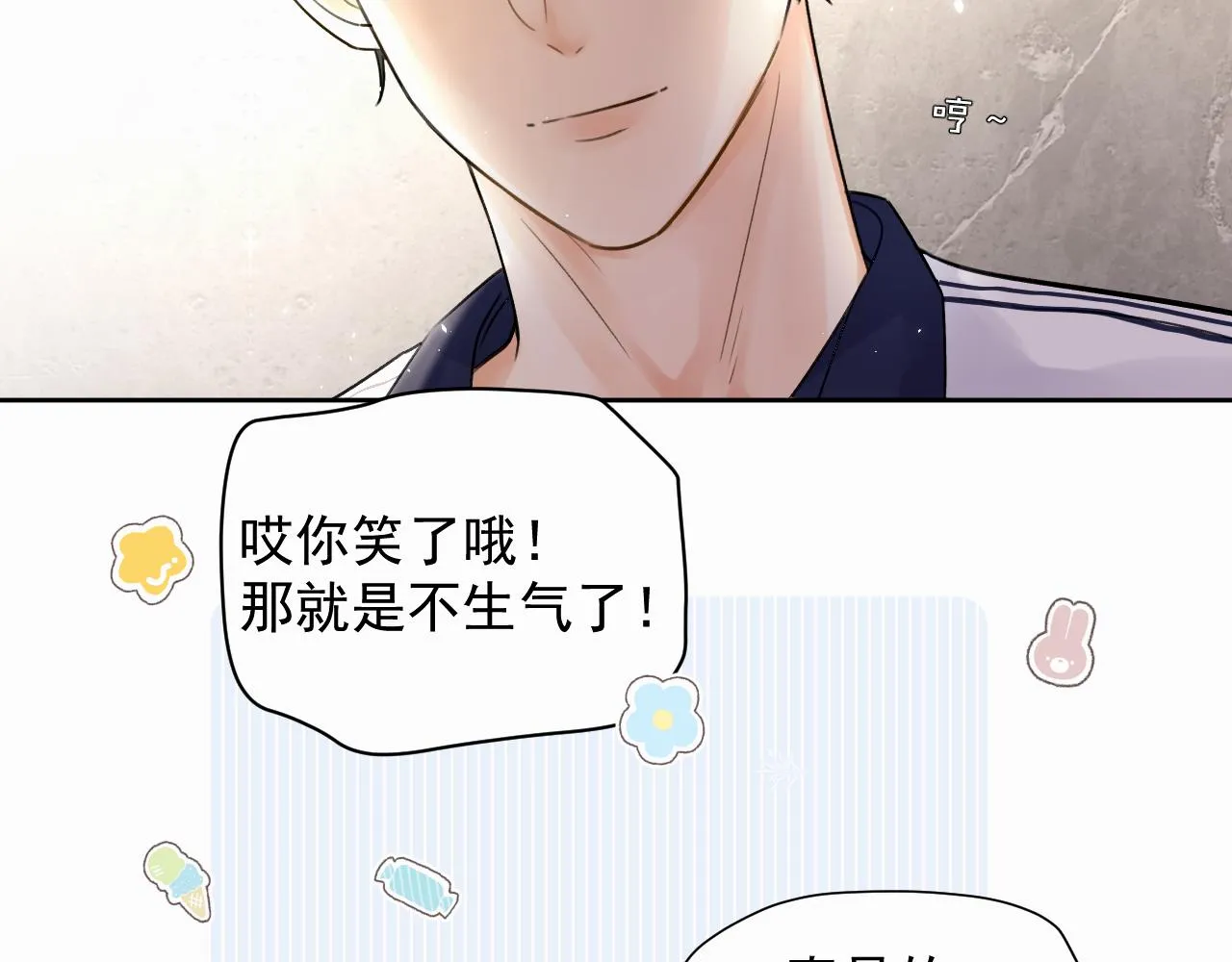 第五话 少年 第41页