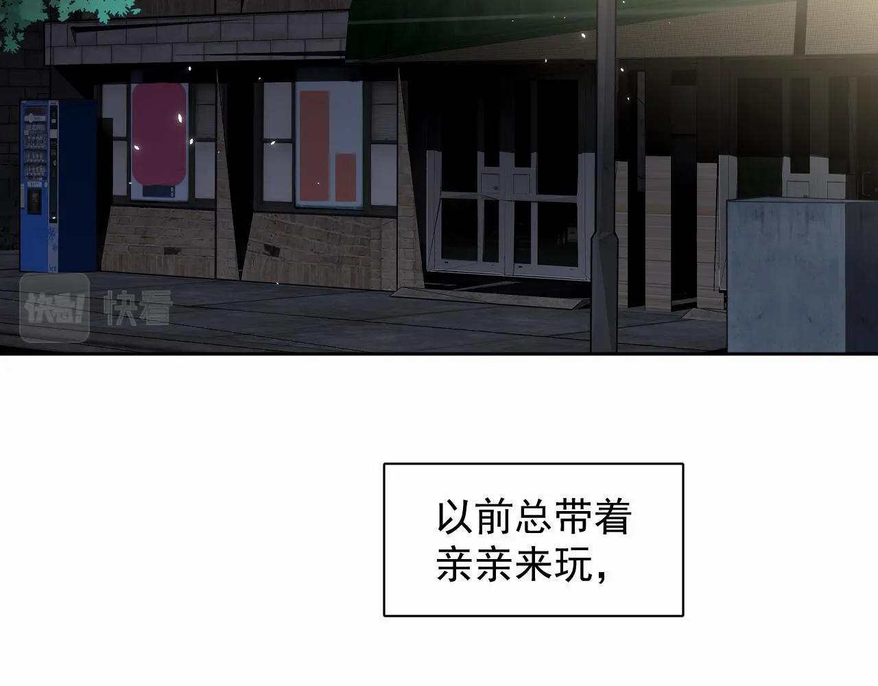 第五话 少年 第70页