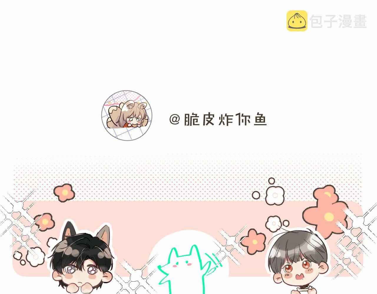 第五话 少年 第92页