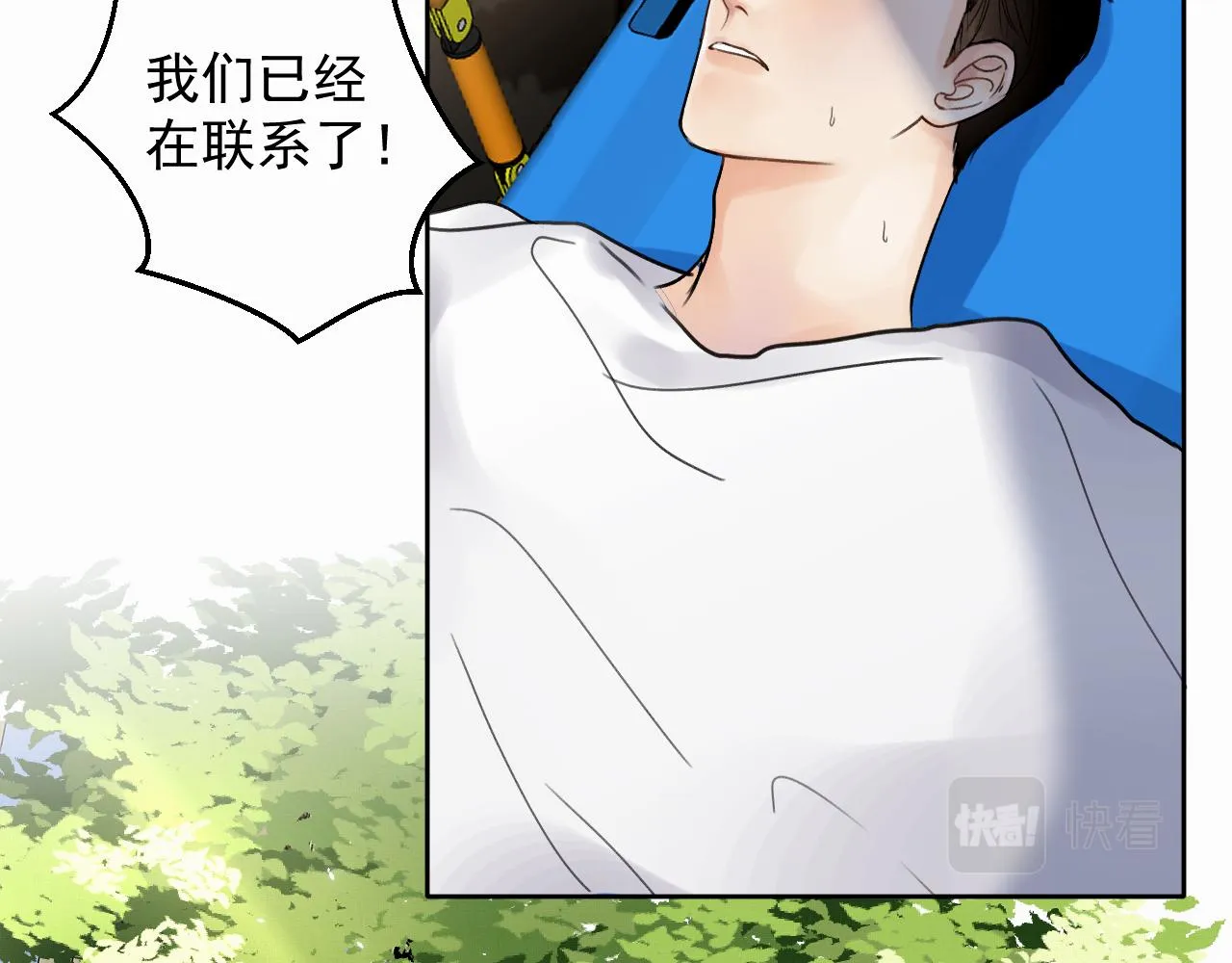 第三话 重遇 第10页