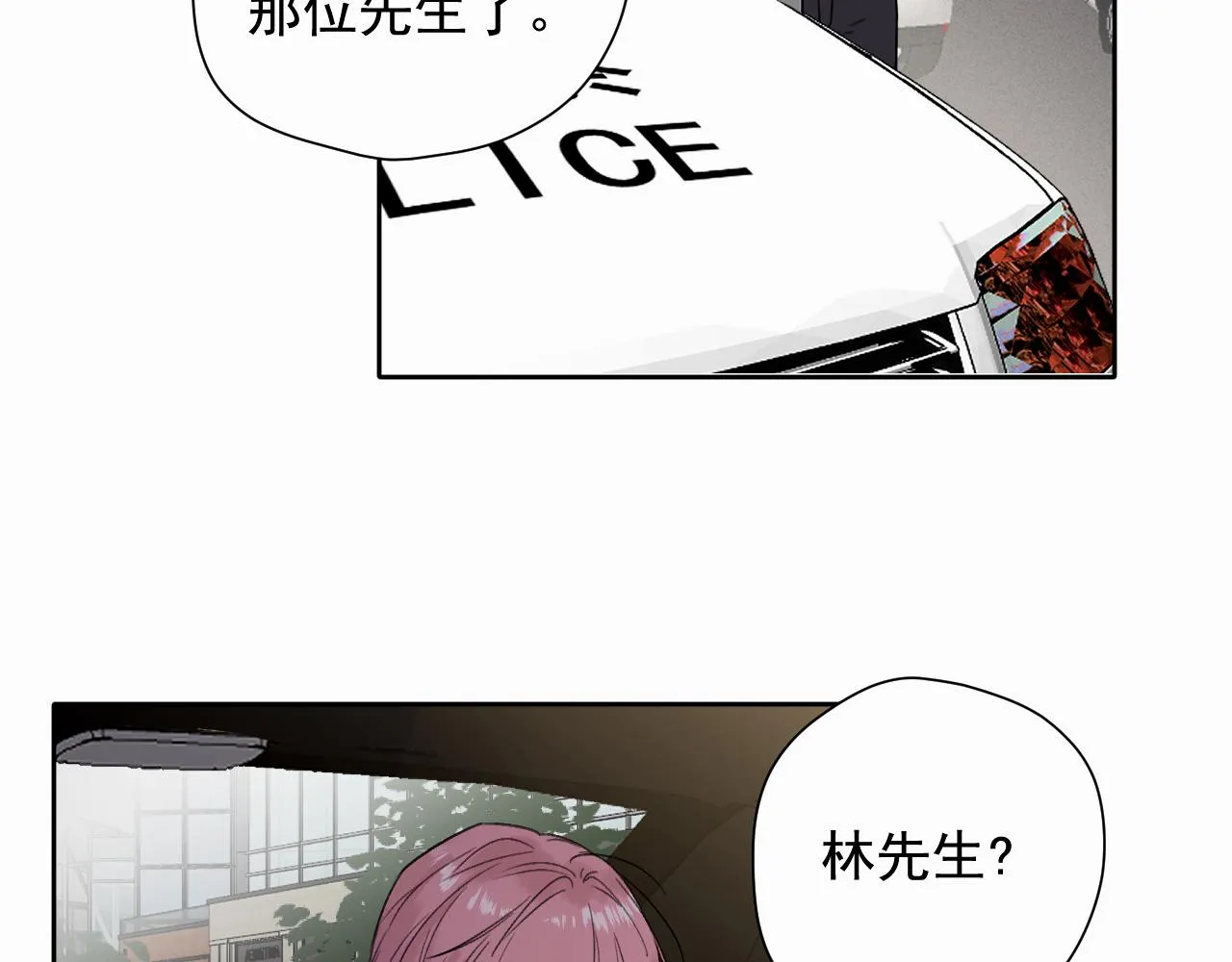 第三话 重遇 第67页