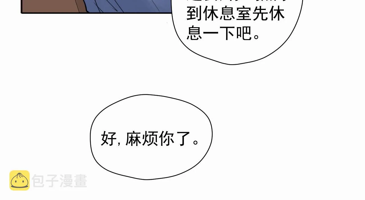 第三话 重遇 第75页