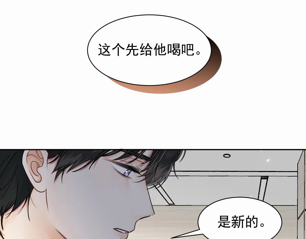 第三话 重遇 第93页