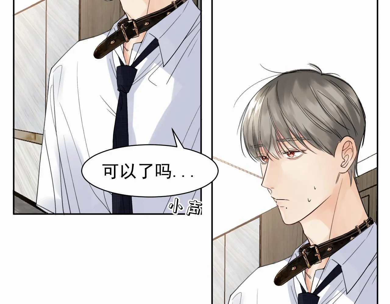 第一话 好孩子 第76页