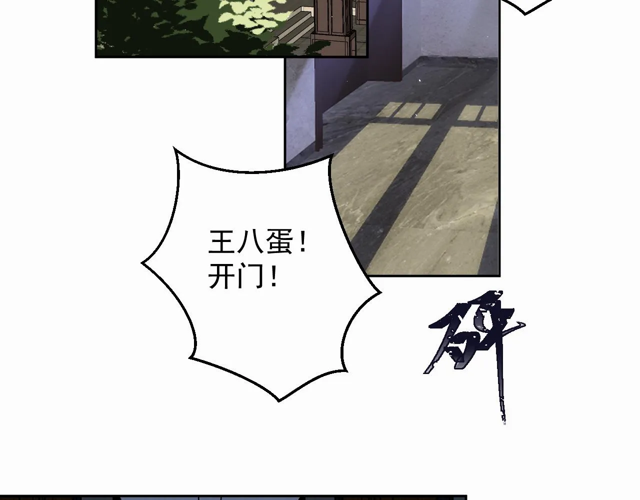 第二话 突发警情 第41页