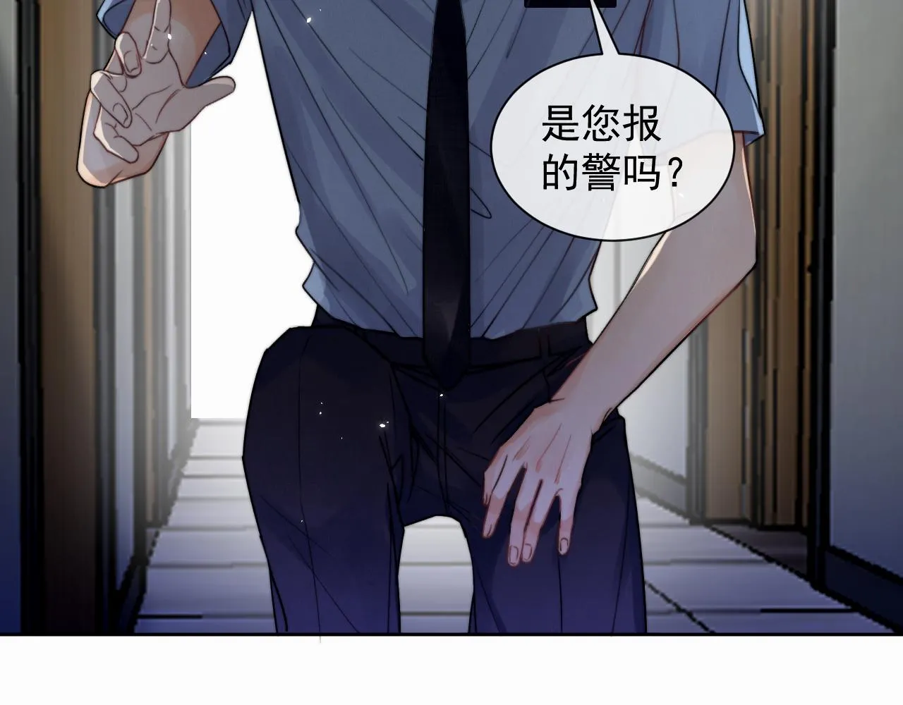 第二话 突发警情 第63页