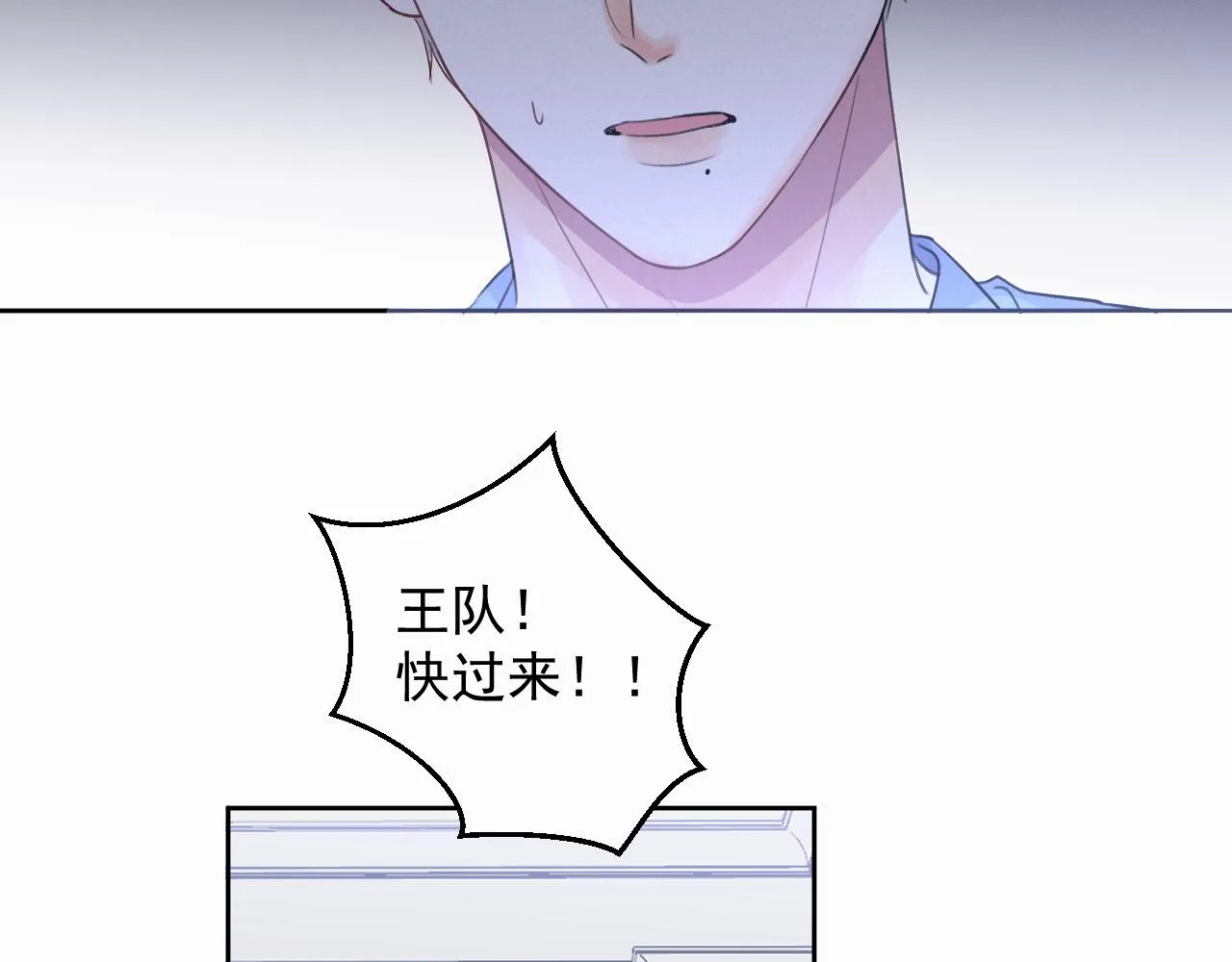 第二话 突发警情 第109页