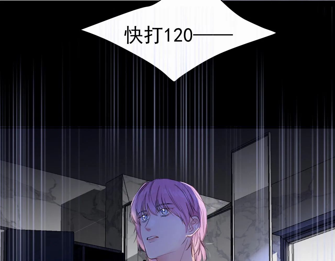 第二话 突发警情 第115页