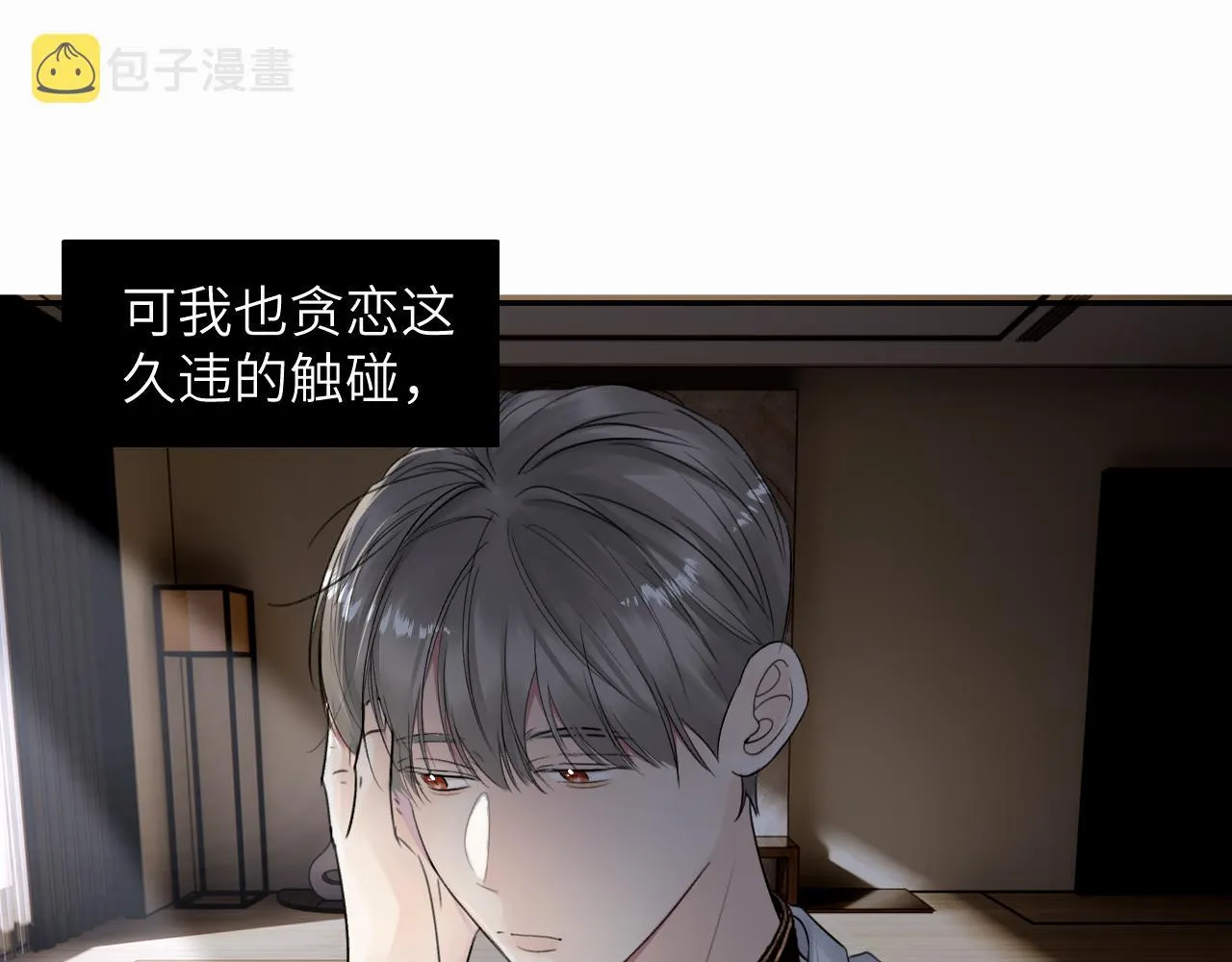 第十三话 惩罚 第39页