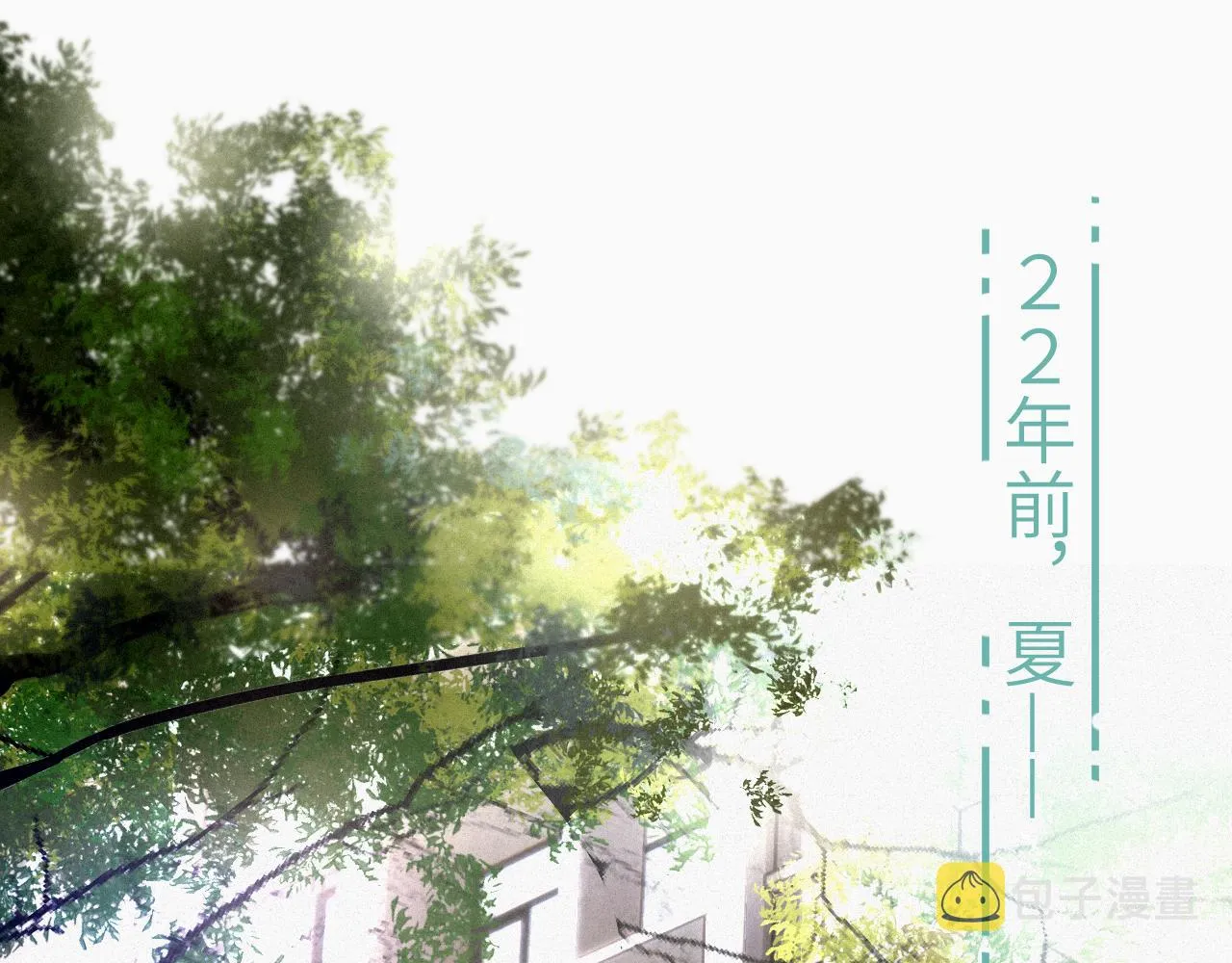 第十八话 小小的夏天 第4页