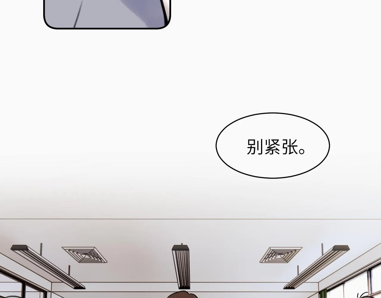 第十八话 小小的夏天 第9页