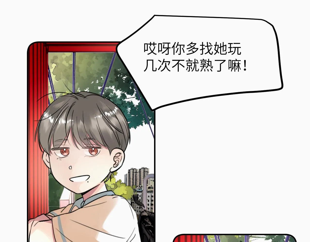 第十八话 小小的夏天 第22页