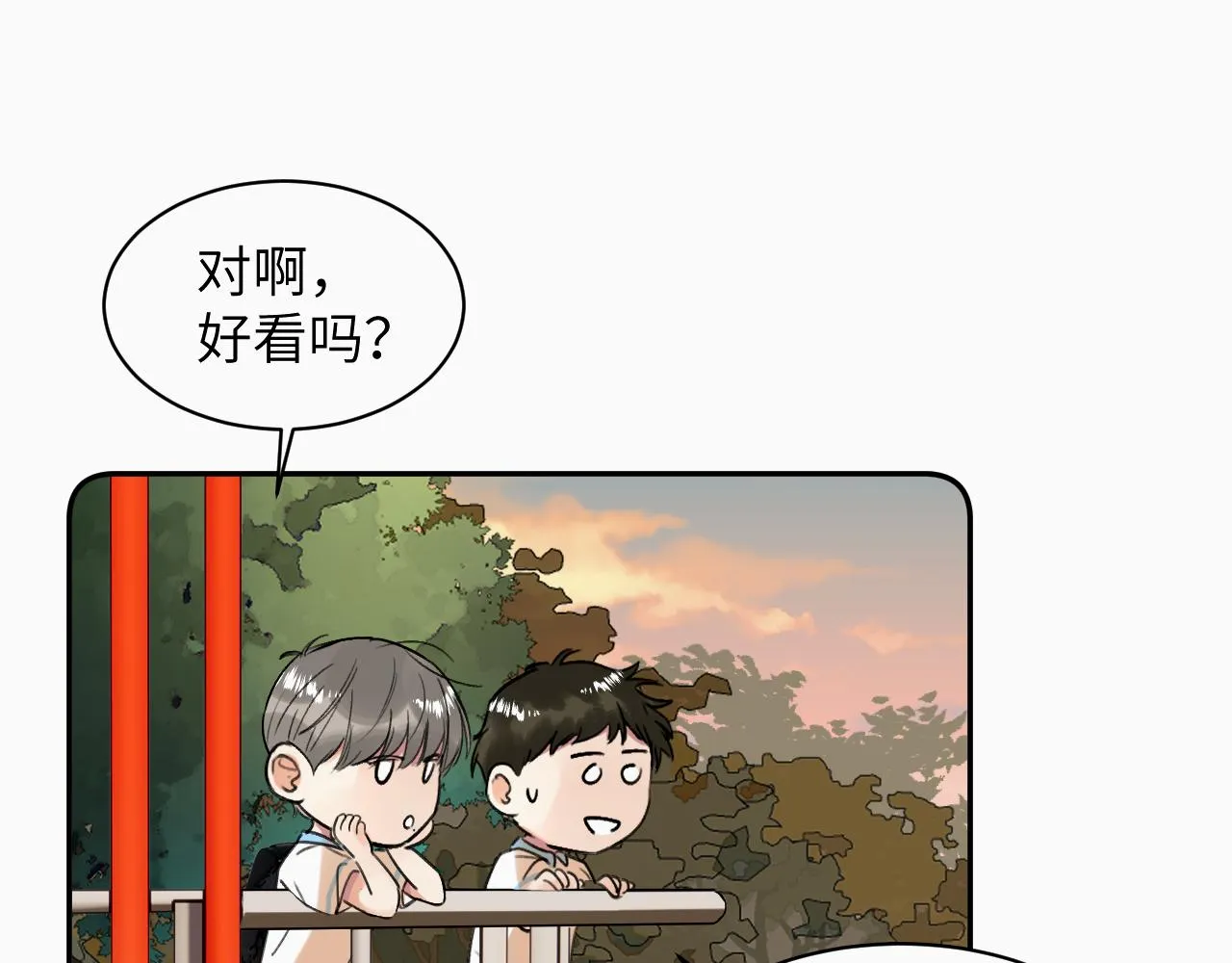 第十八话 小小的夏天 第29页