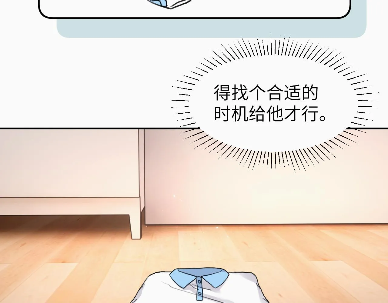 第十八话 小小的夏天 第86页