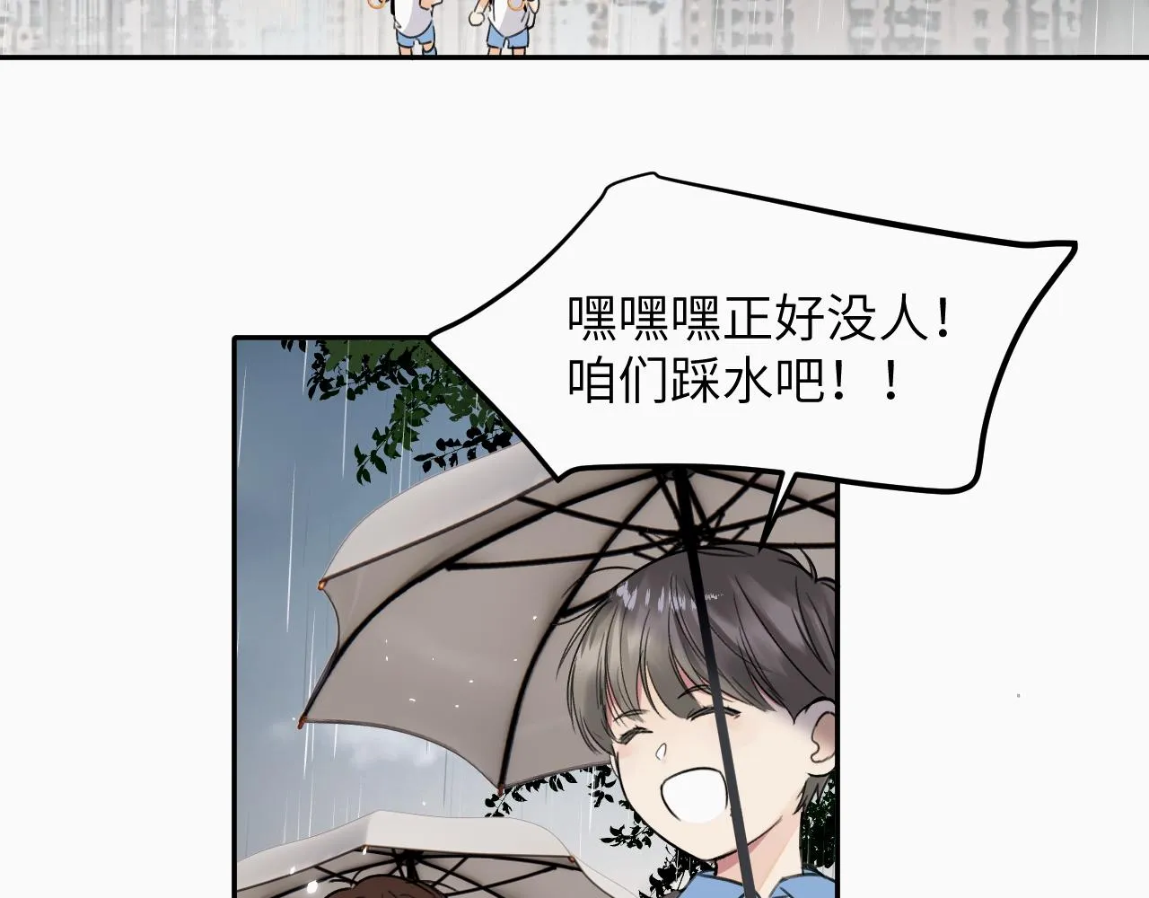 第十八话 小小的夏天 第100页