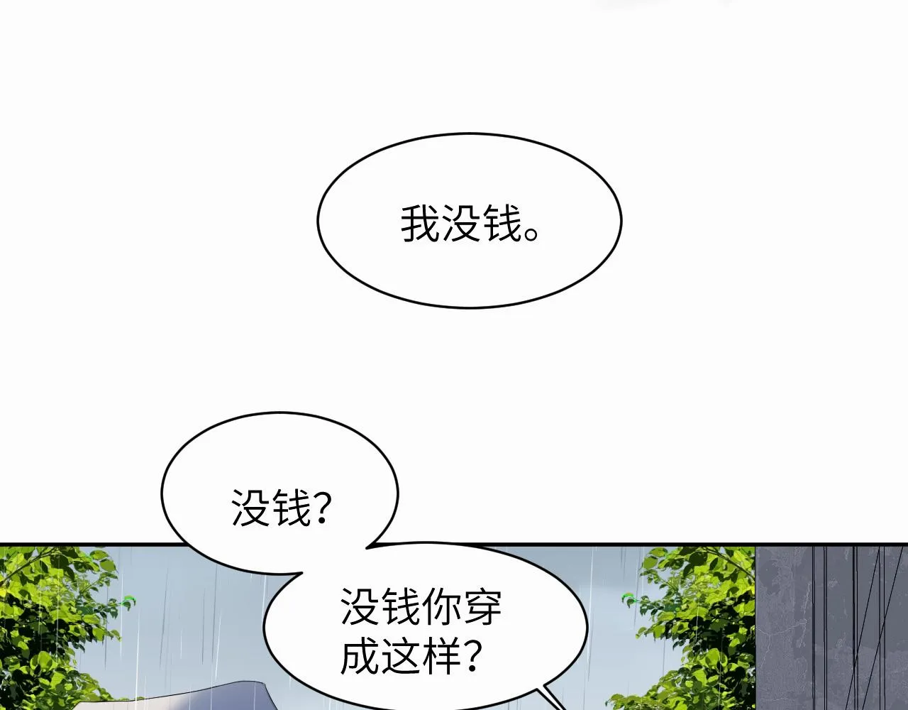 第十九话 心跳弹响 第11页