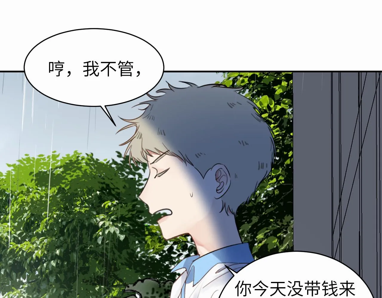 第十九话 心跳弹响 第16页