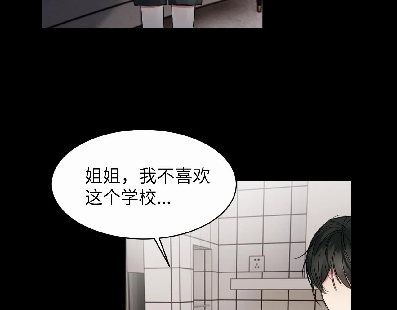 第十九话 心跳弹响 第27页