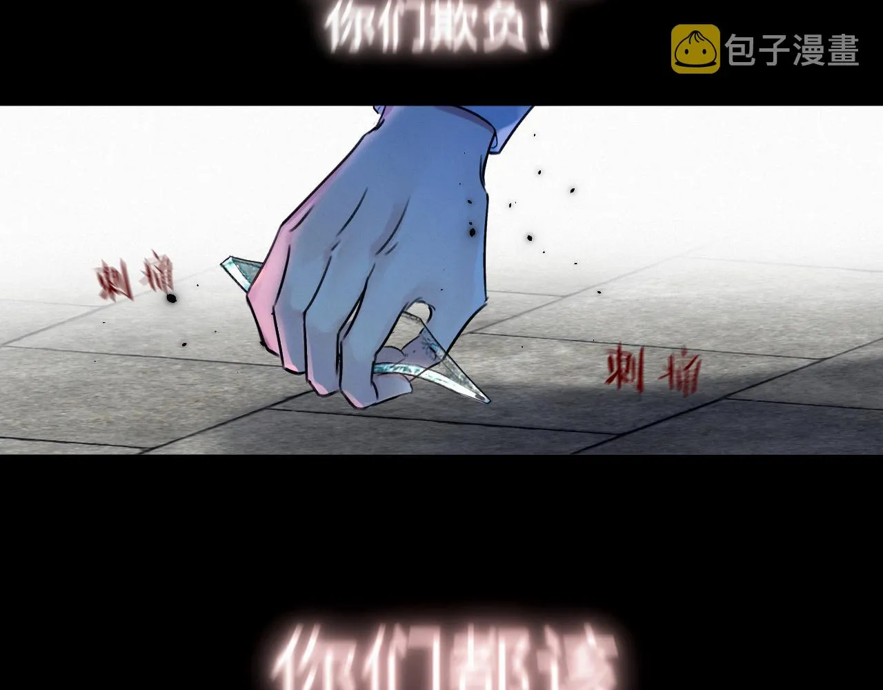 第十九话 心跳弹响 第41页