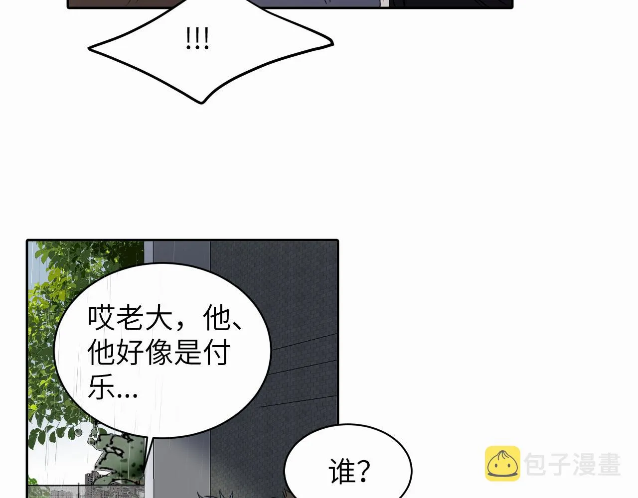 第十九话 心跳弹响 第57页