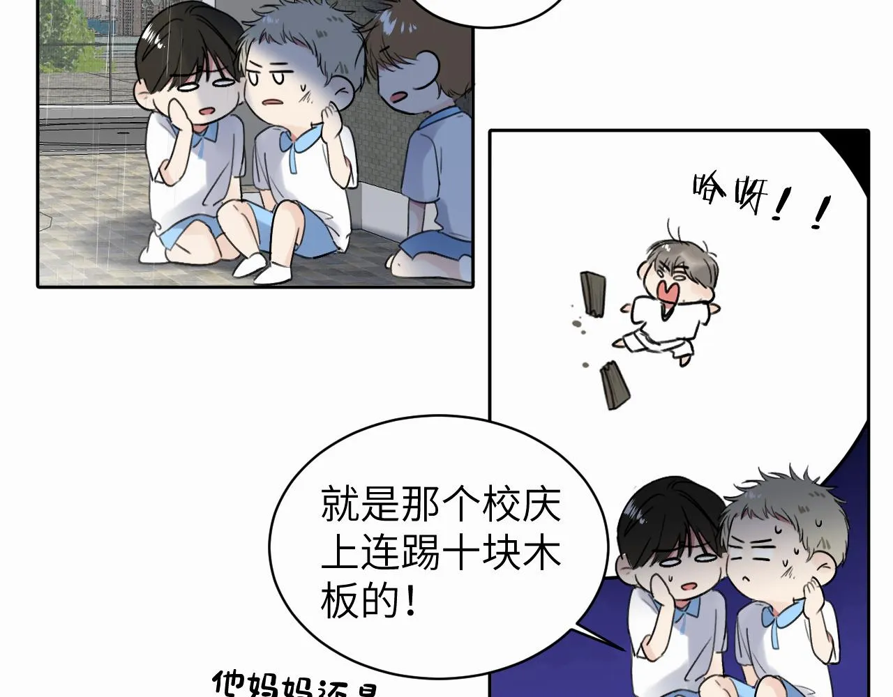 第十九话 心跳弹响 第58页