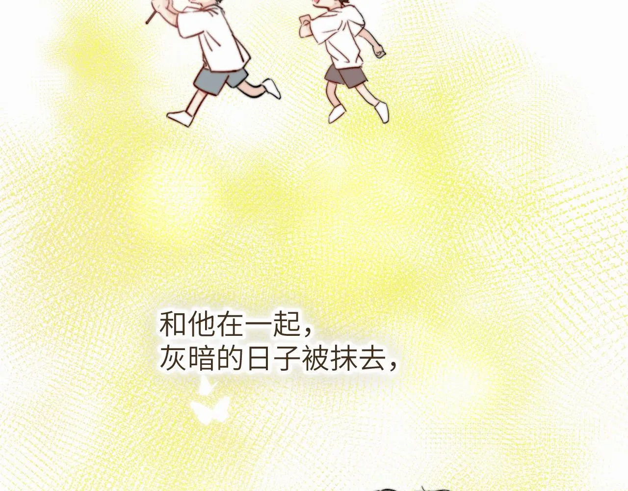 第十九话 心跳弹响 第80页