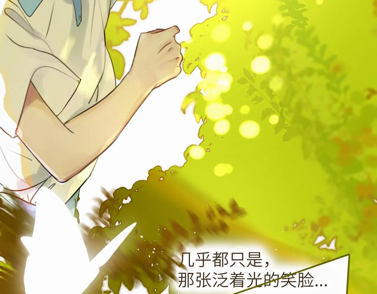 第十九话 心跳弹响 第87页