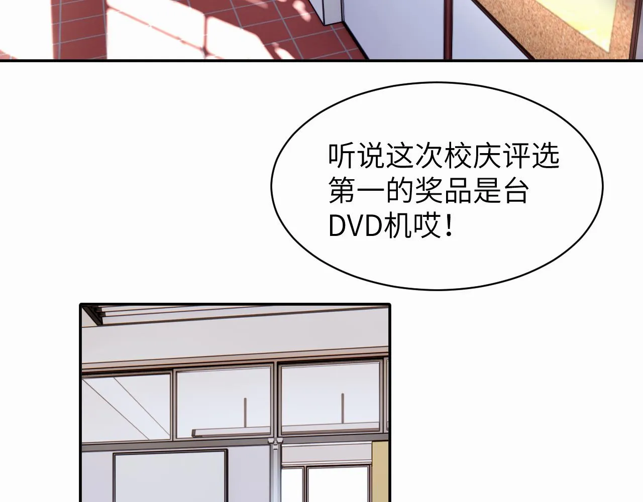 第十九话 心跳弹响 第93页