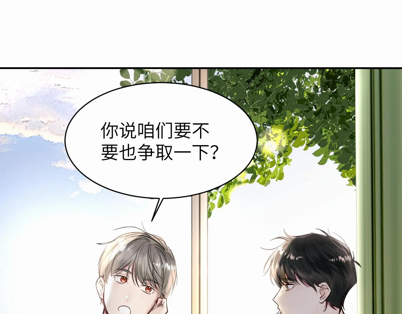 第十九话 心跳弹响 第96页